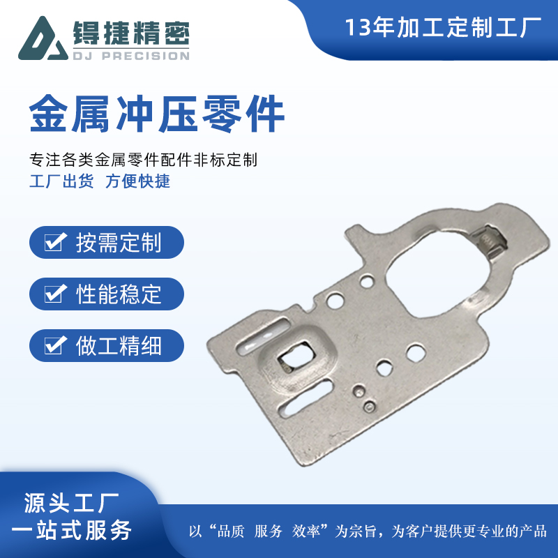 冲压金属小零件03