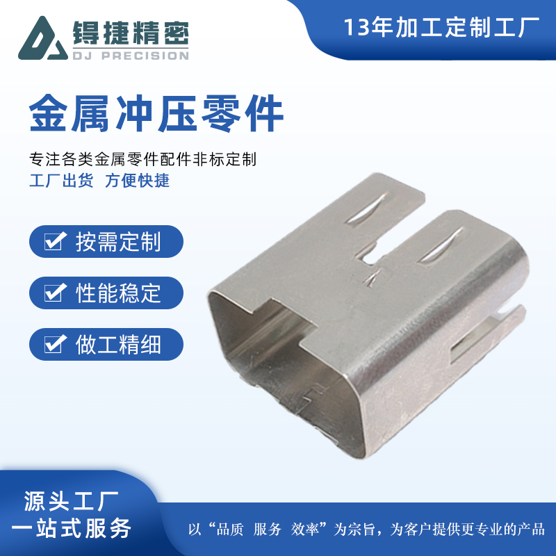 usb外壳