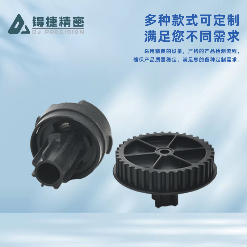 玩具零件