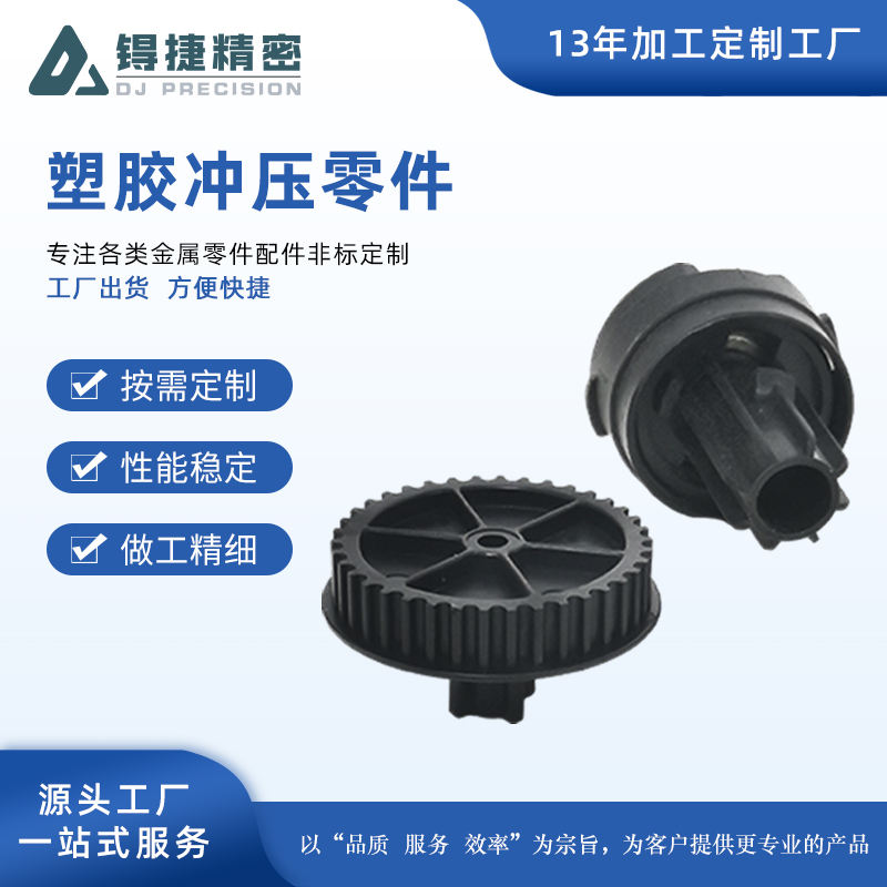 玩具零件