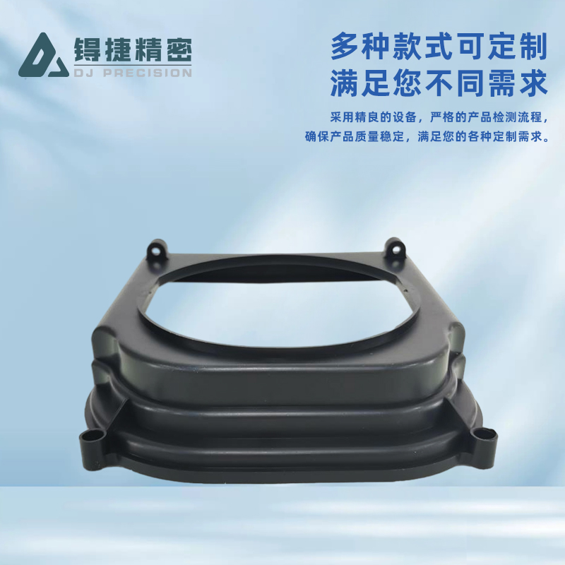 塑胶部件