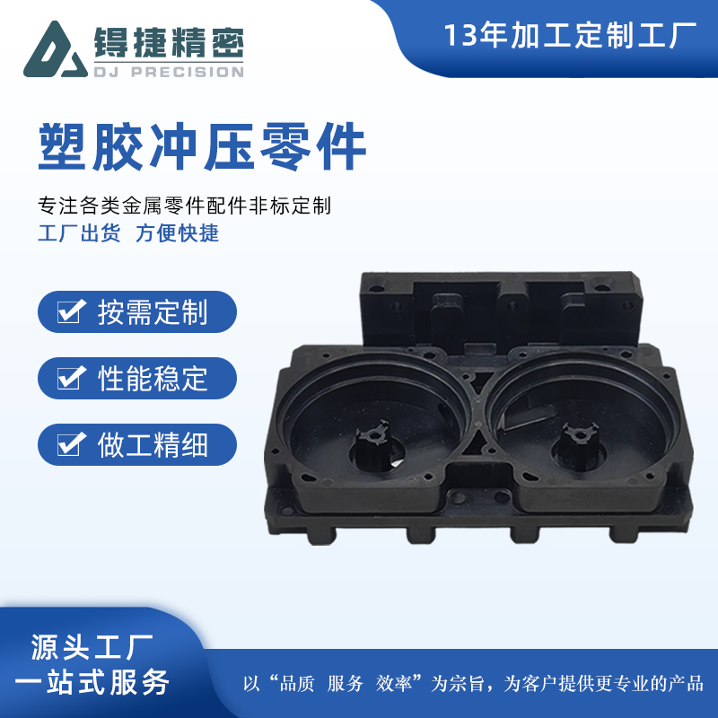 相机零部件