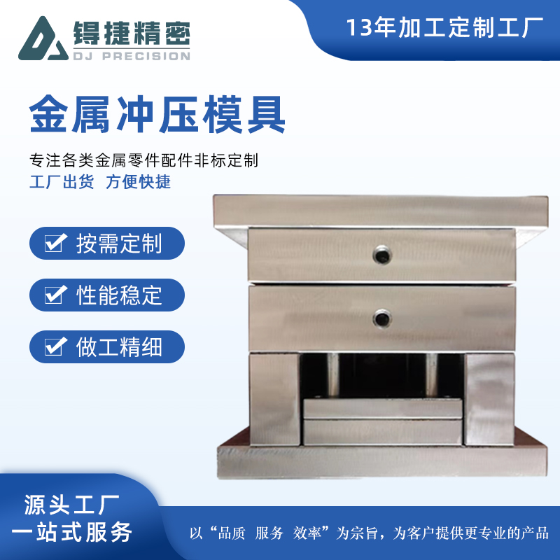 模具01